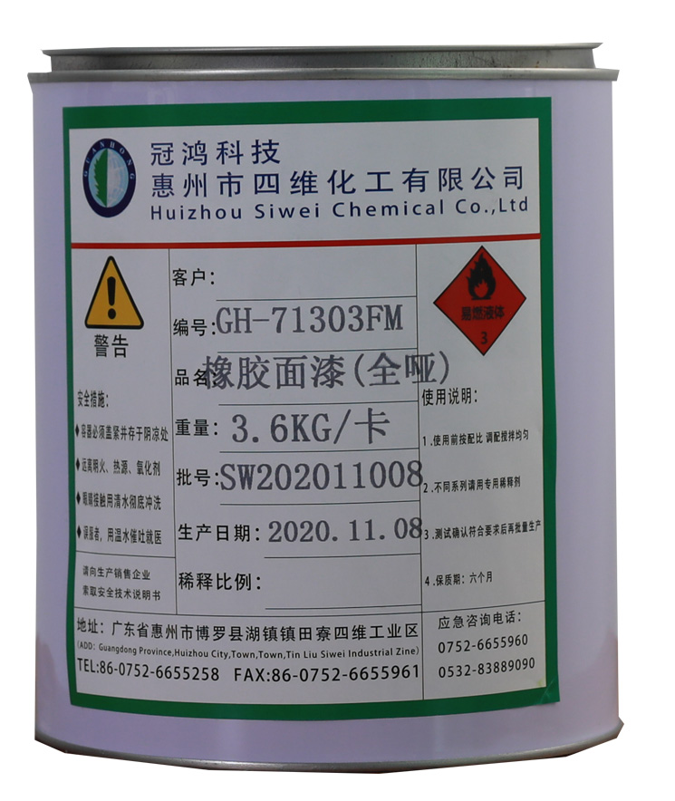 橡膠面漆（全?。? /></a>
                                            </td>
                                        </tr>
                                        <tr>
                                            <td align=